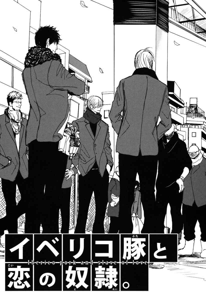 Page 1 Chapter 7 Iberiko Buta to Koi no Dorei