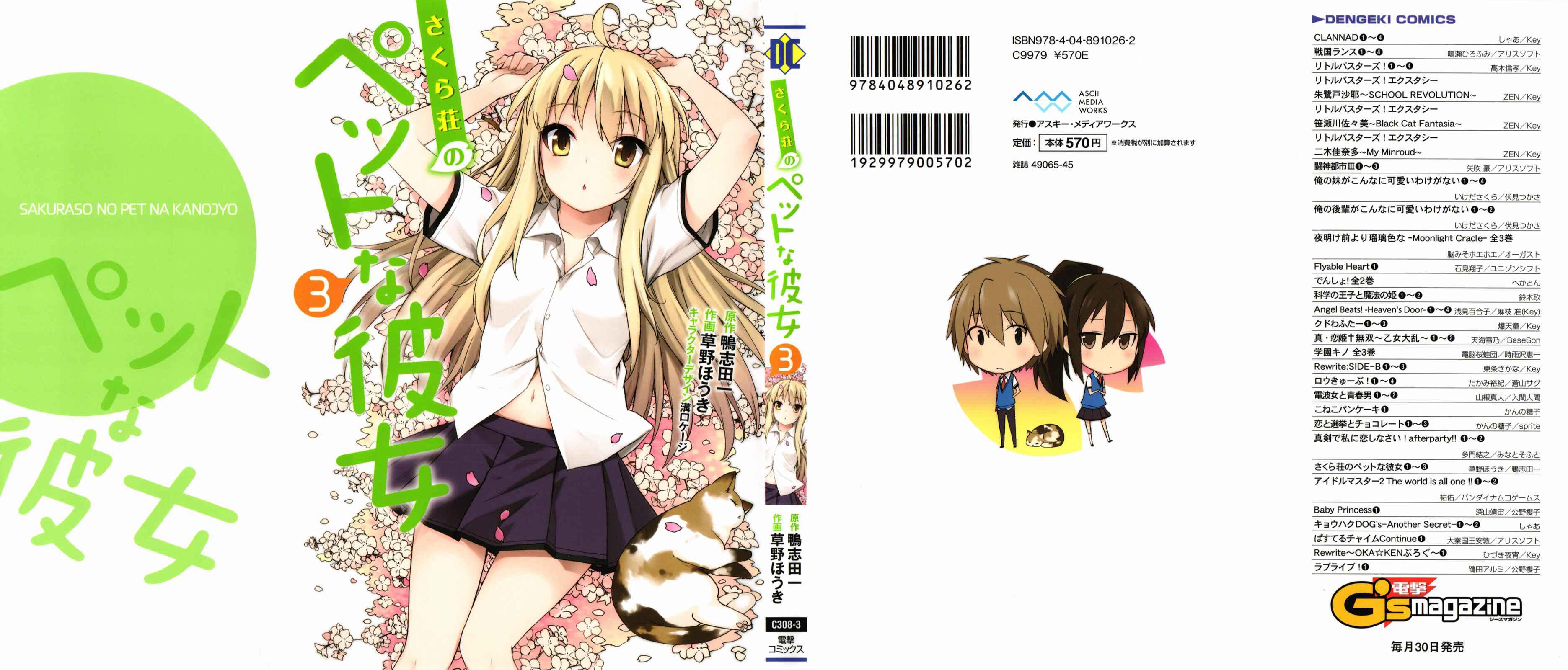 Page 2 Chapter 15 The Pet Girl of Sakura Dormitory