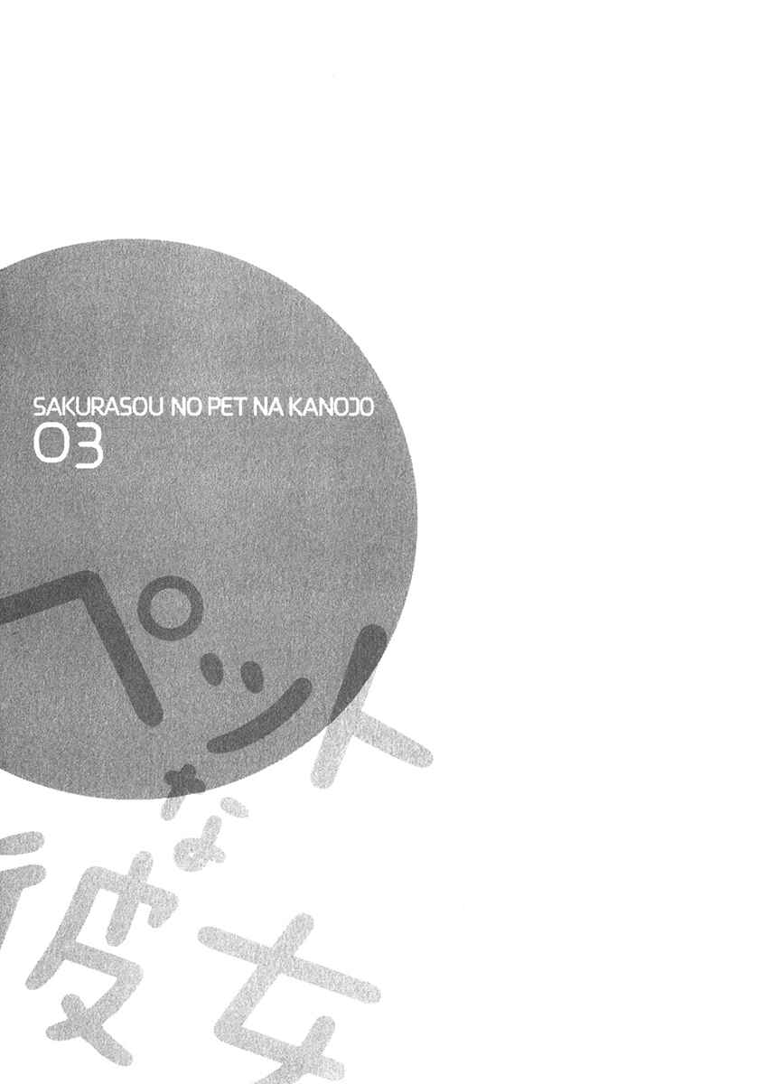 Page 39 Chapter 15 The Pet Girl of Sakura Dormitory