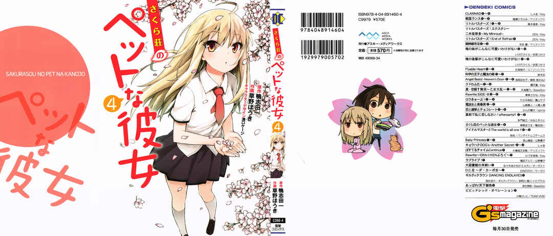 Page 2 Chapter 19 The Pet Girl of Sakura Dormitory