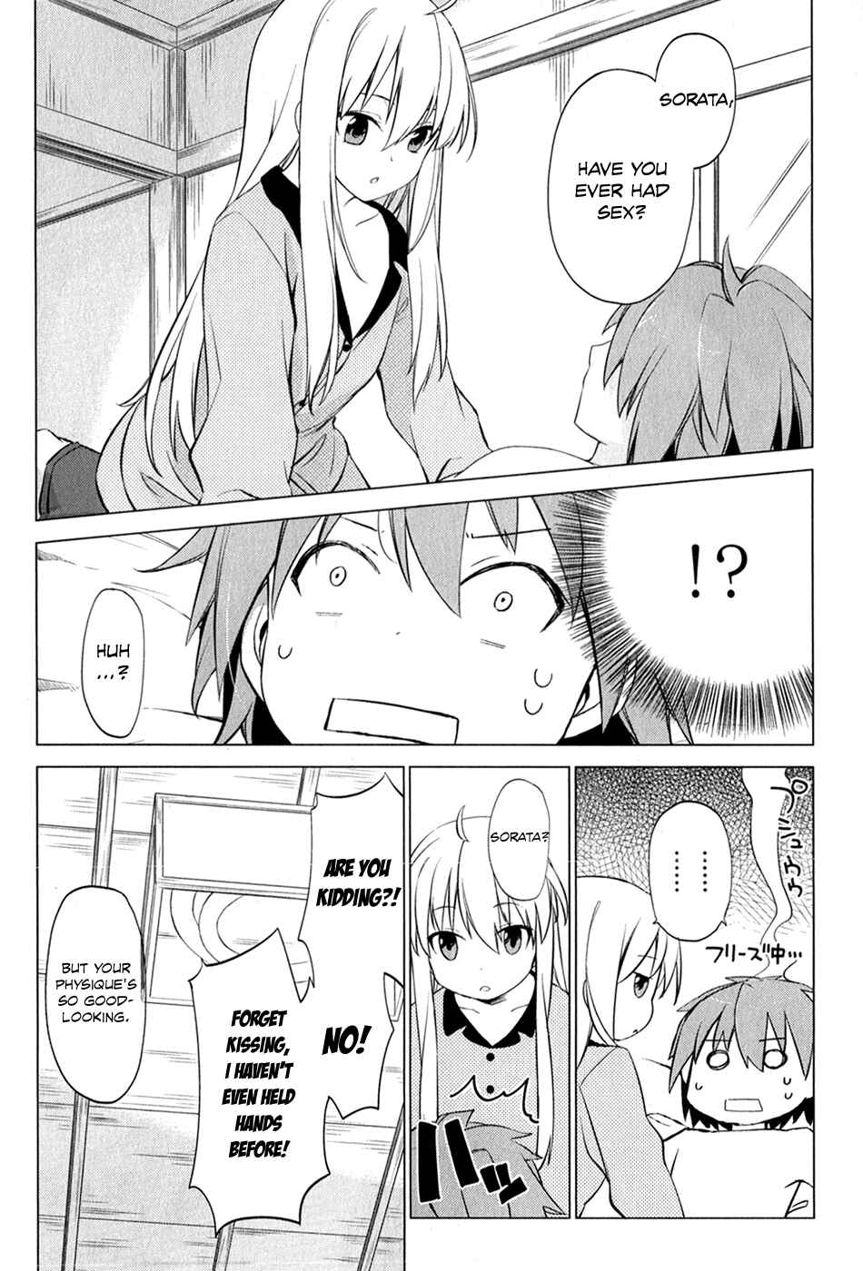 Page 3 Chapter 6 The Pet Girl of Sakura Dormitory