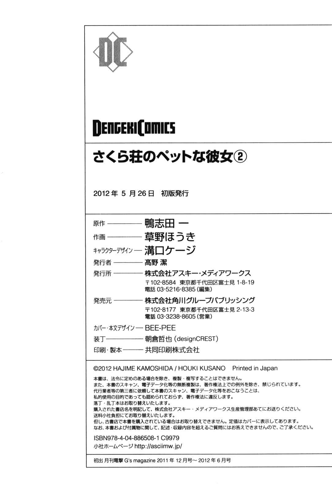 Page 31 Chapter 14 The Pet Girl of Sakura Dormitory