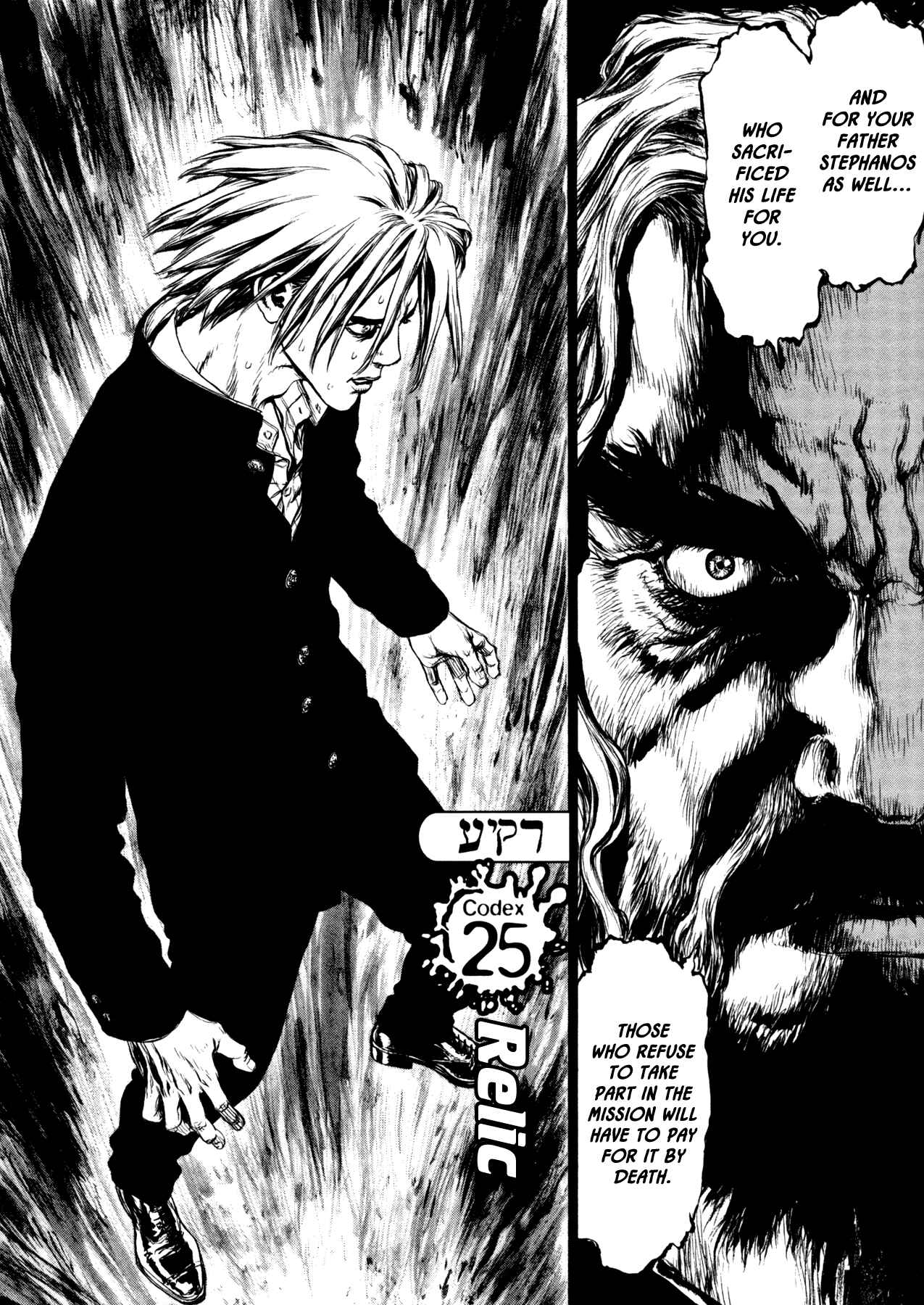 Page 2 Chapter 25 Raqiya