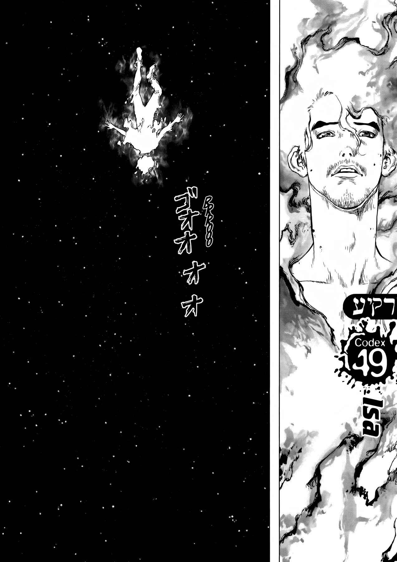 Page 4 Chapter 49 Raqiya