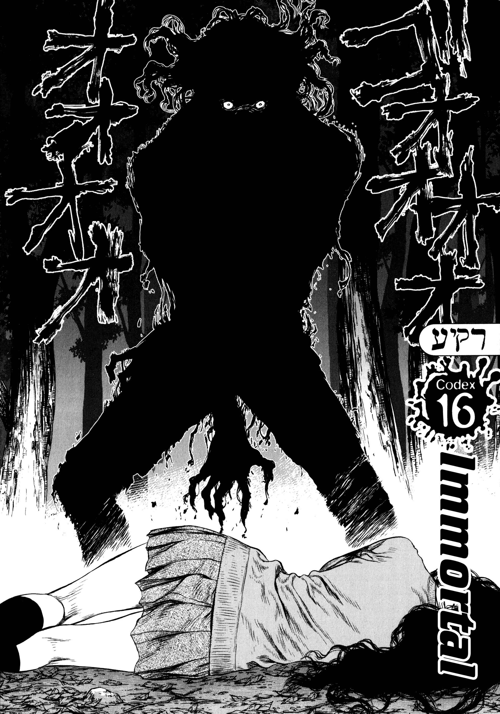 Page 2 Chapter 16 Raqiya