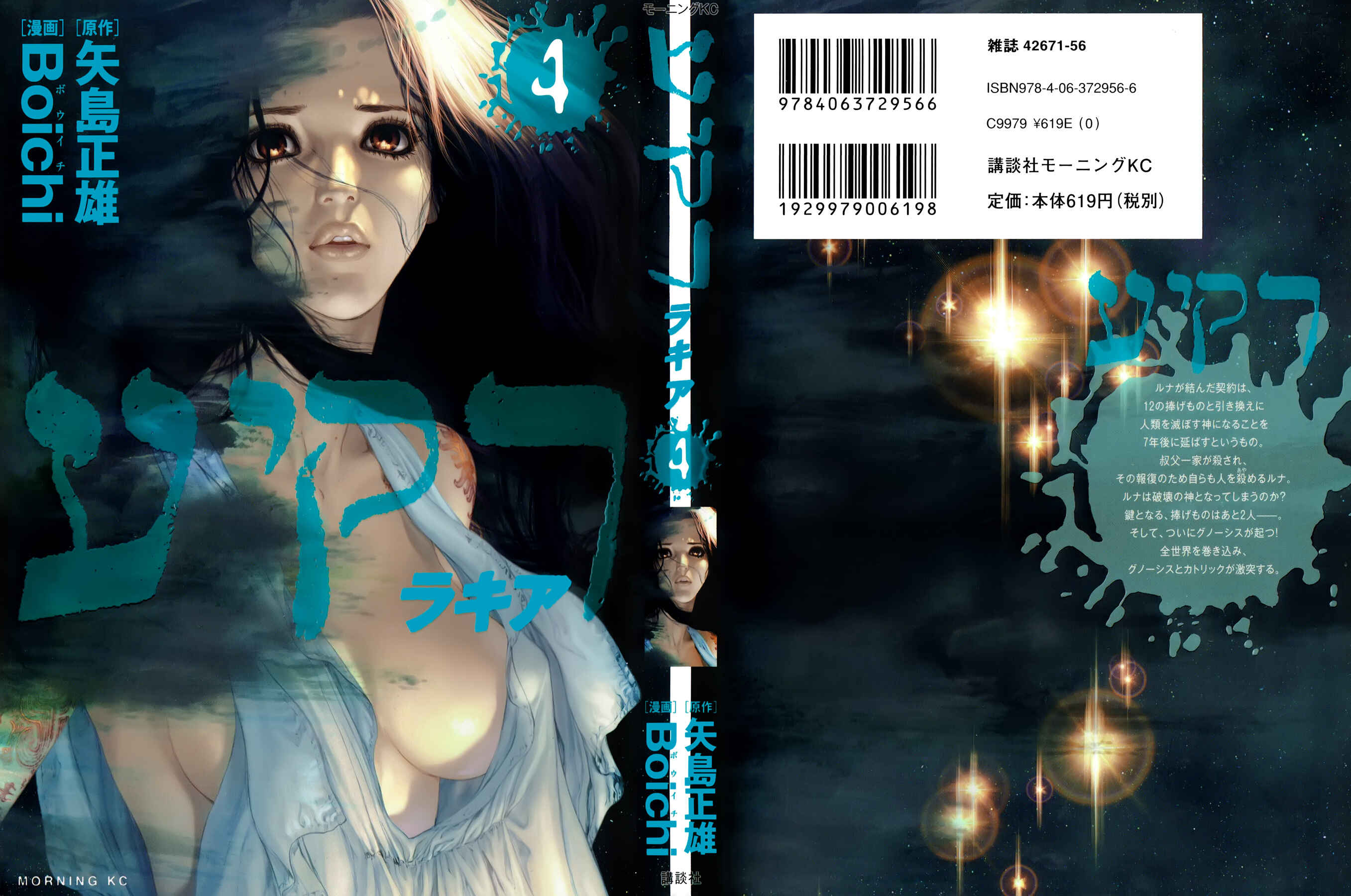Page 1 Chapter 30 Raqiya