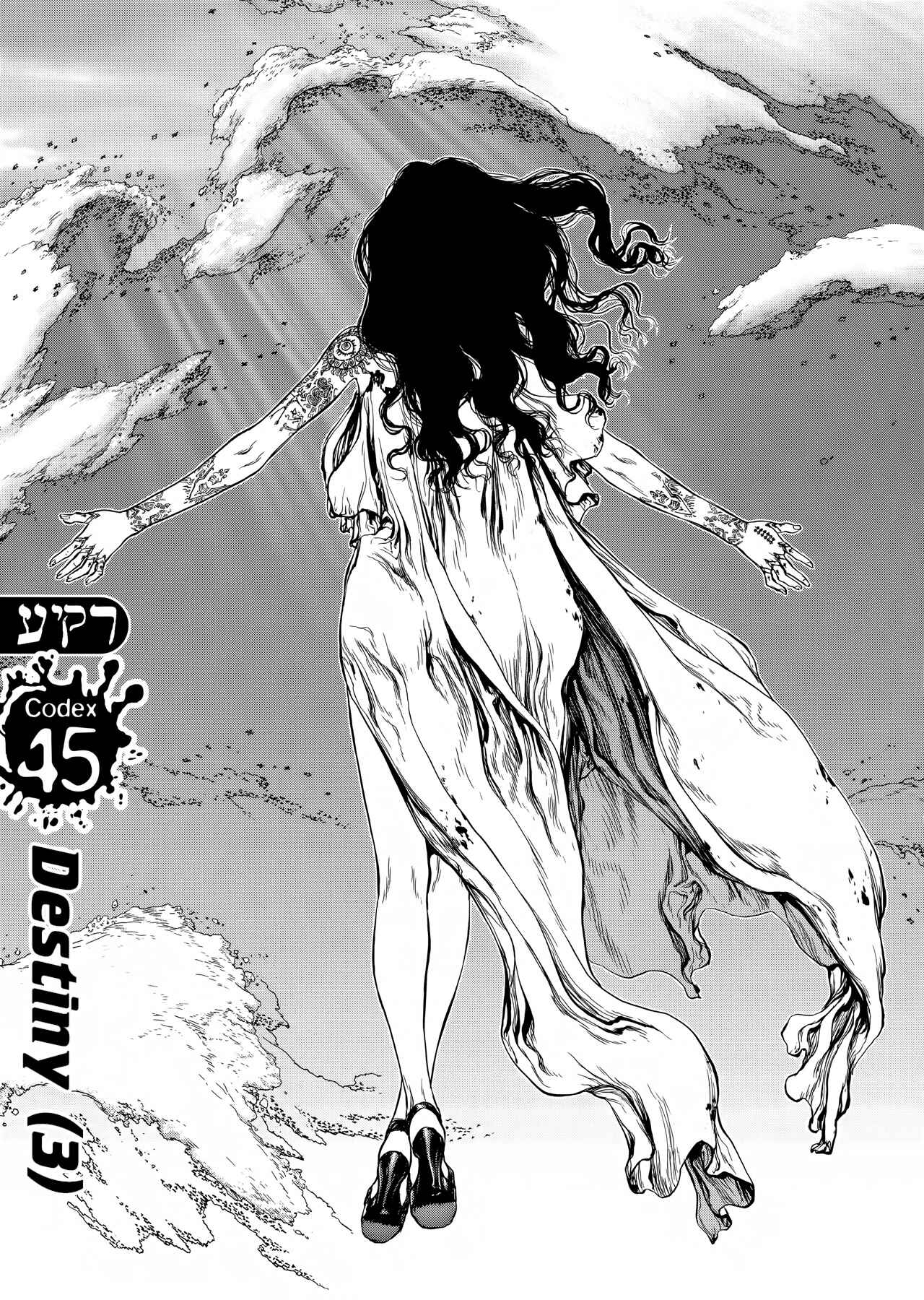 Page 1 Chapter 45 Raqiya