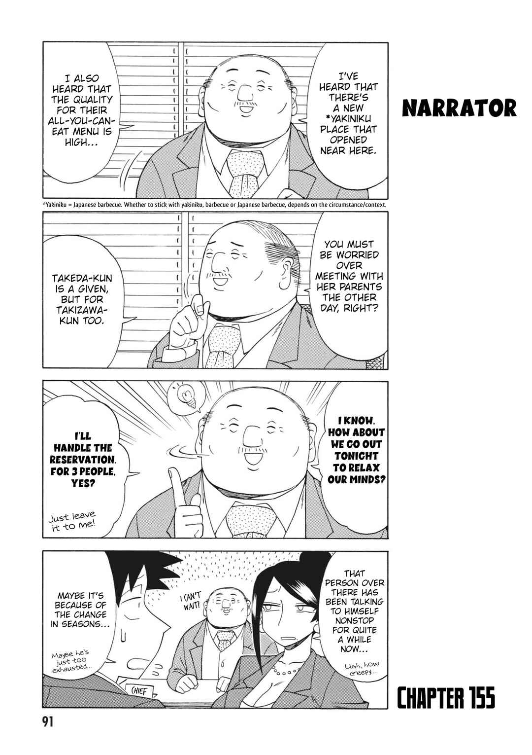 Page 1 Chapter 155 Bijin Onna Joushi Takizawa-san