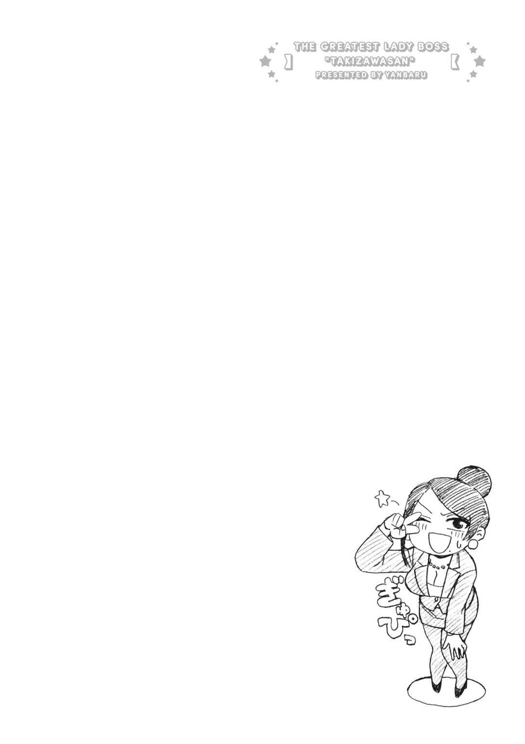 Page 6 Chapter 155 Bijin Onna Joushi Takizawa-san