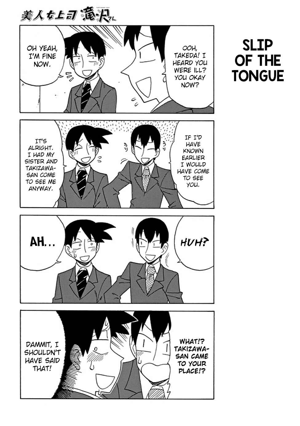 Page 2 Chapter 71 Bijin Onna Joushi Takizawa-san