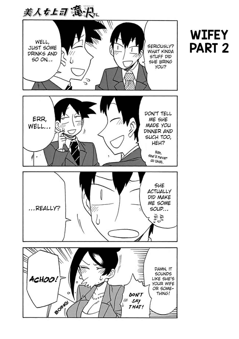Page 3 Chapter 71 Bijin Onna Joushi Takizawa-san