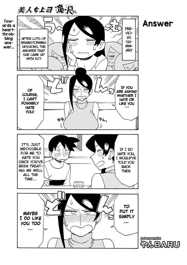 Page 1 Chapter 97 Bijin Onna Joushi Takizawa-san