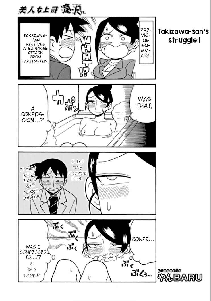 Page 1 Chapter 96 Bijin Onna Joushi Takizawa-san