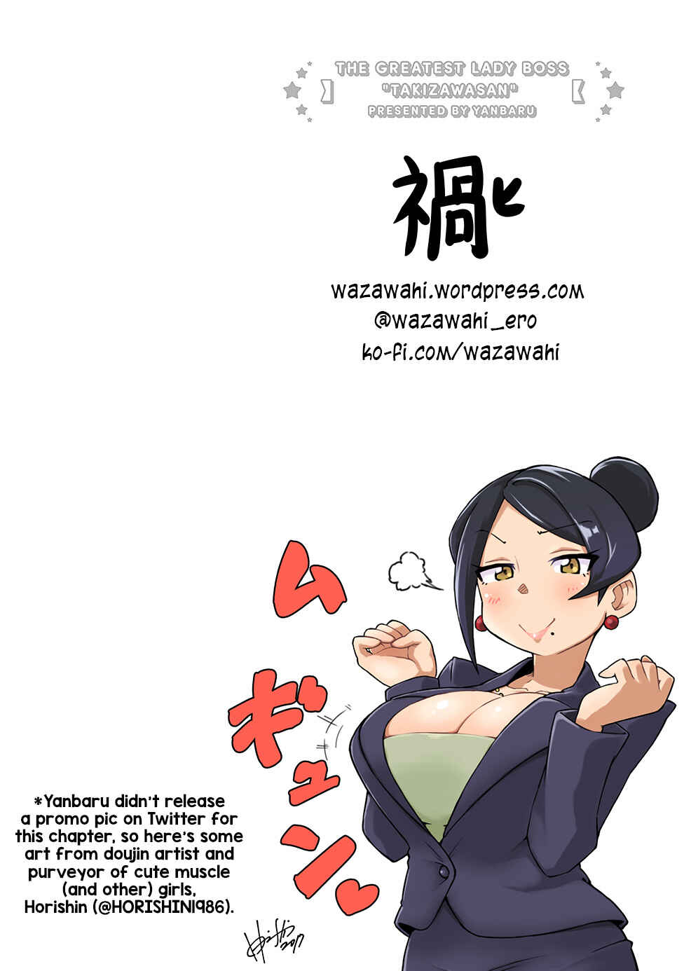 Page 7 Chapter 50 Bijin Onna Joushi Takizawa-san