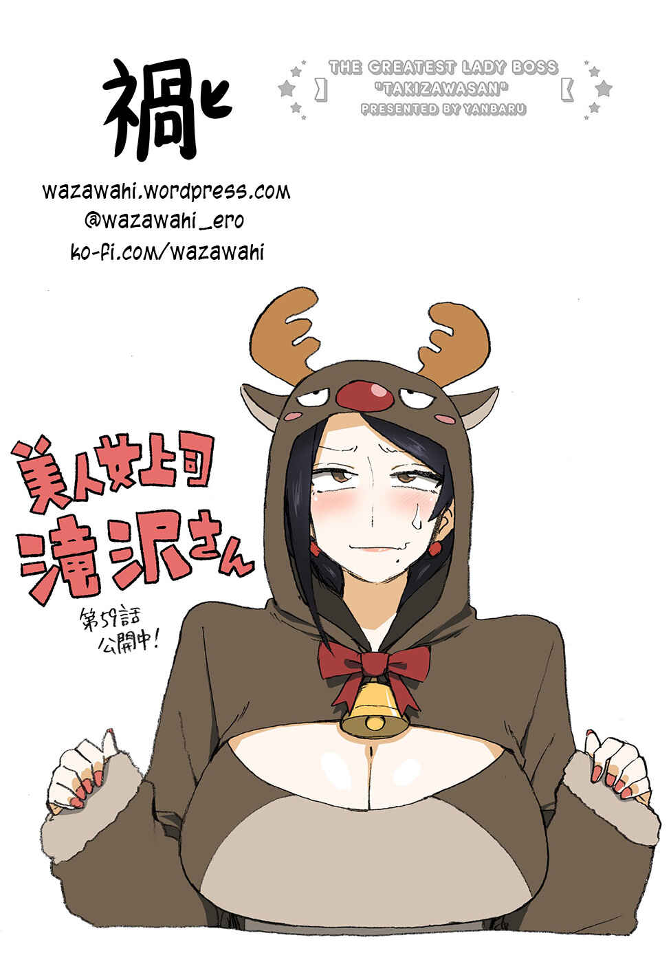 Page 9 Chapter 59 Bijin Onna Joushi Takizawa-san