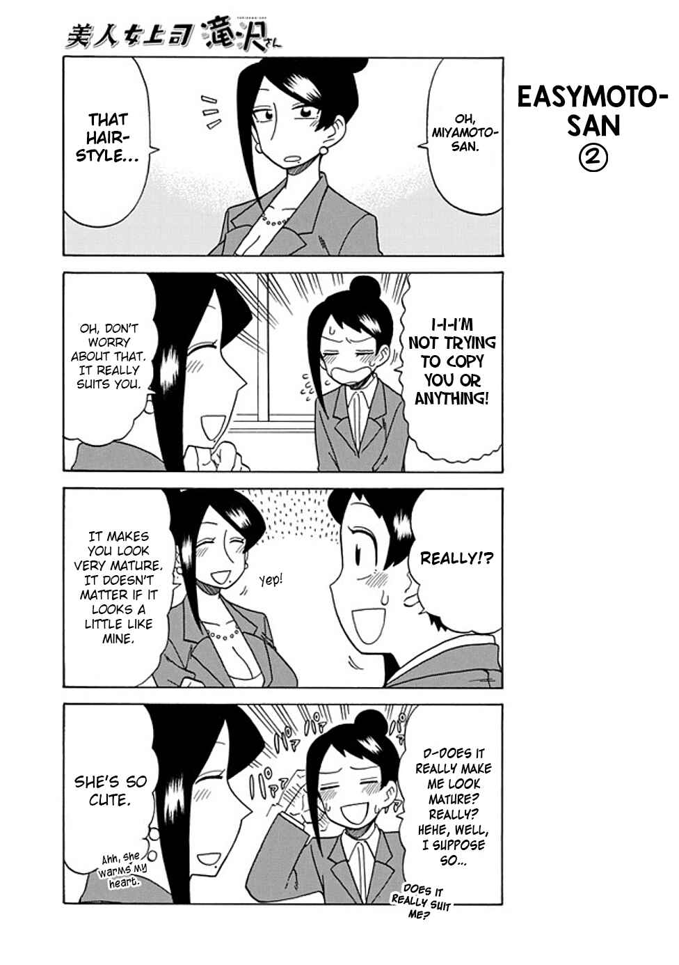 Page 3 Chapter 47 Bijin Onna Joushi Takizawa-san