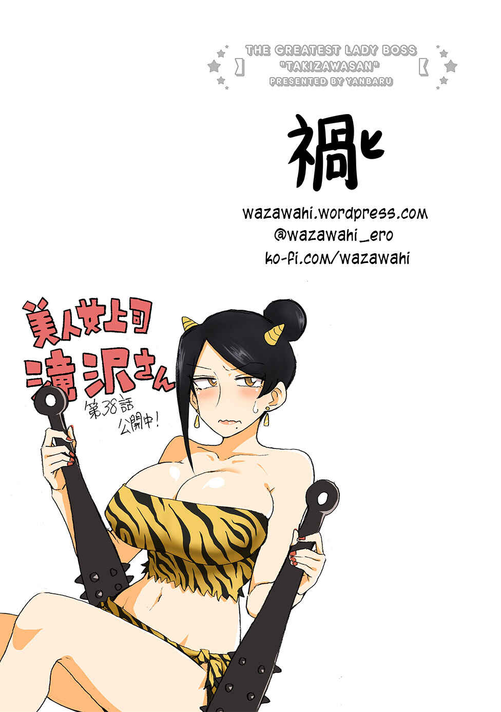 Page 5 Chapter 38 Bijin Onna Joushi Takizawa-san