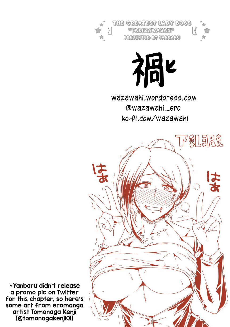 Page 5 Chapter 53 Bijin Onna Joushi Takizawa-san