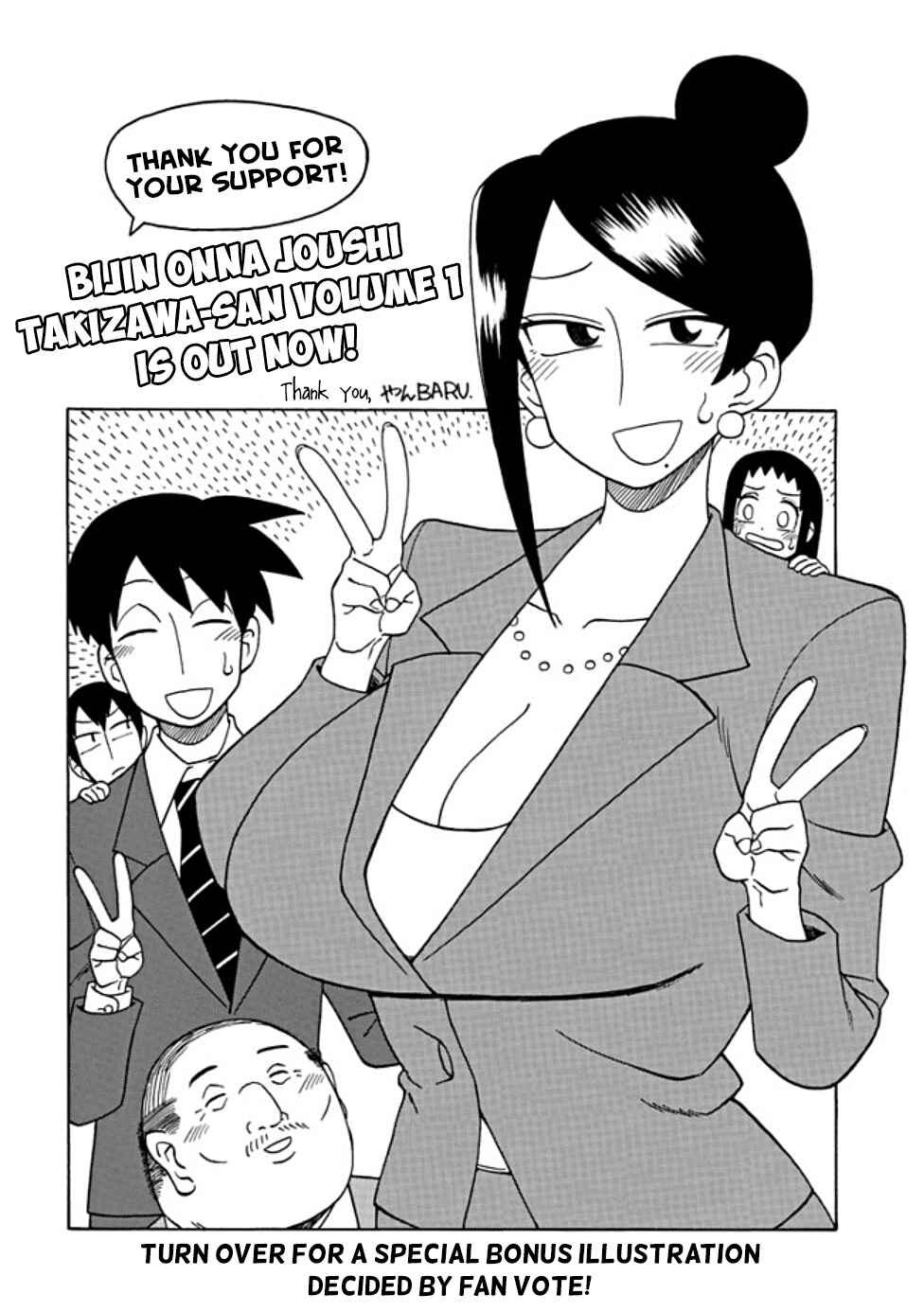 Page 4 Chapter 27.5 Bijin Onna Joushi Takizawa-san