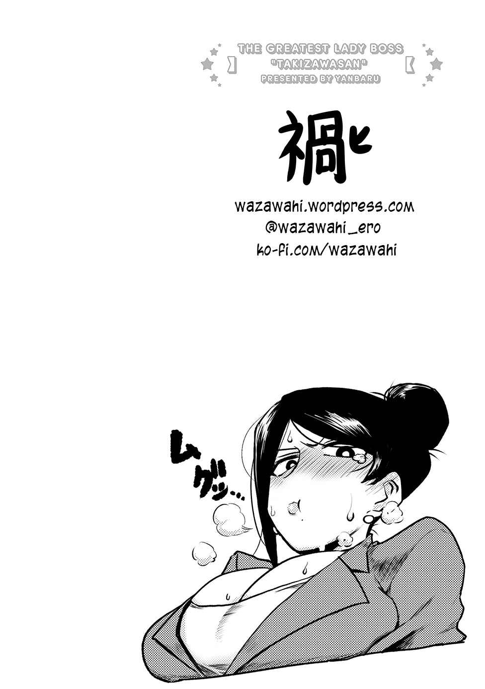 Page 6 Chapter 27.5 Bijin Onna Joushi Takizawa-san