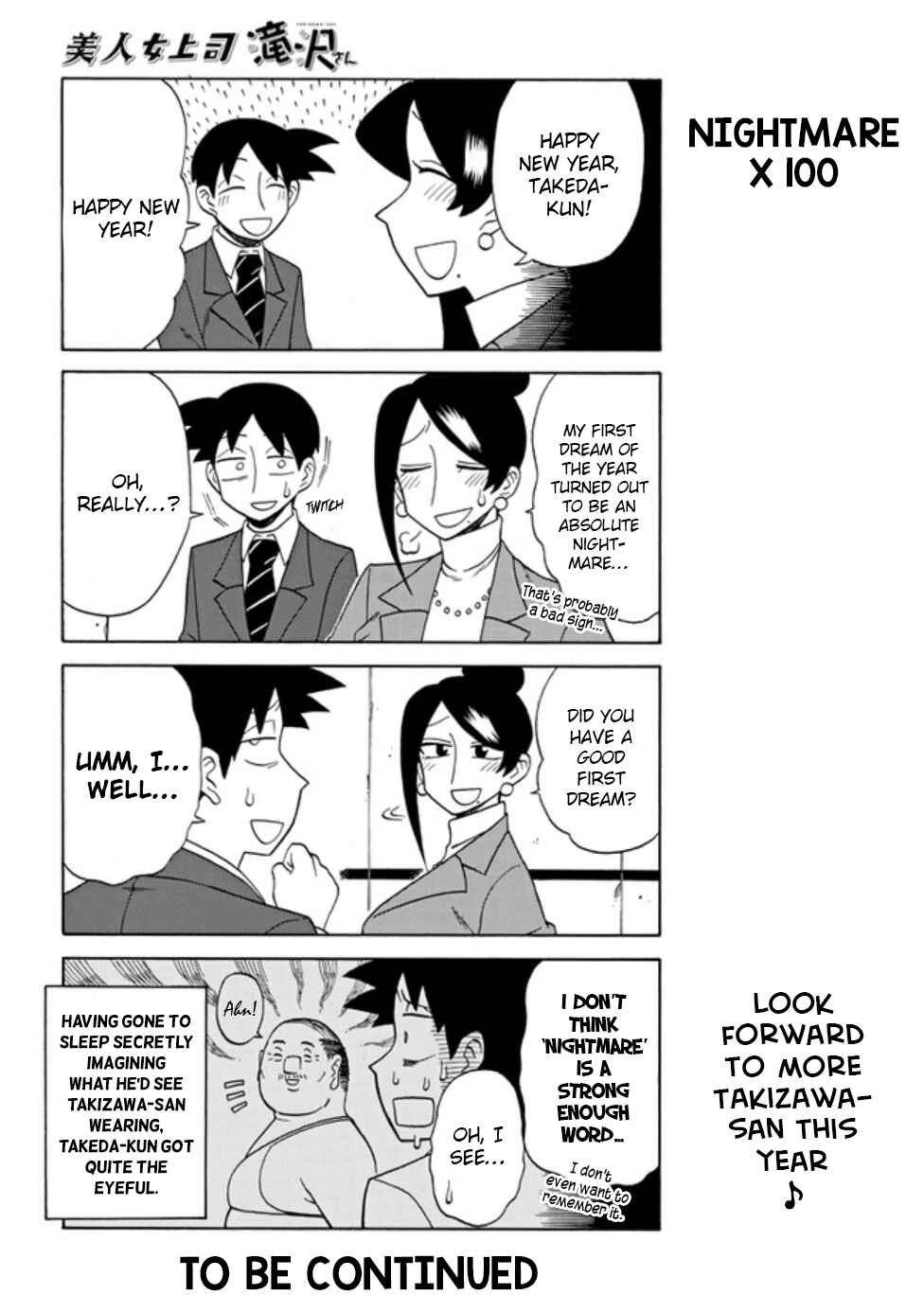 Page 4 Chapter 84 Bijin Onna Joushi Takizawa-san