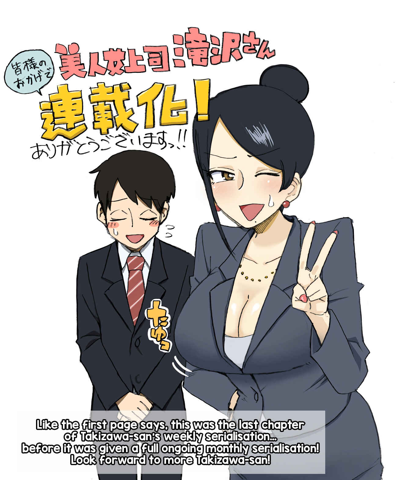 Page 5 Chapter 6 Bijin Onna Joushi Takizawa-san