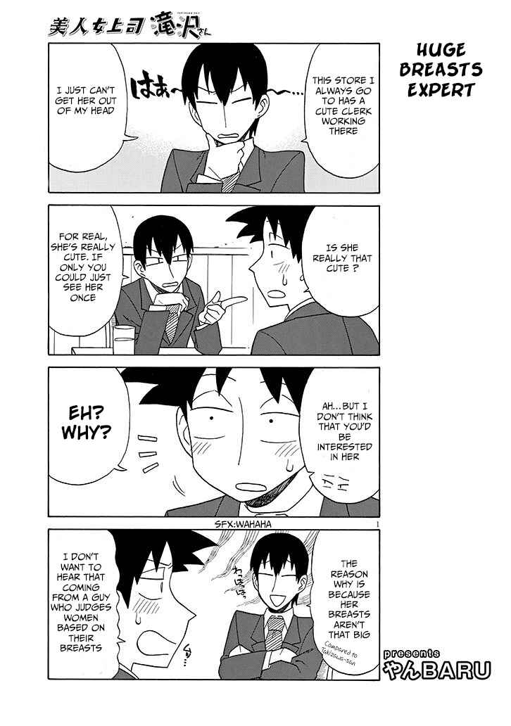 Page 1 Chapter 93 Bijin Onna Joushi Takizawa-san