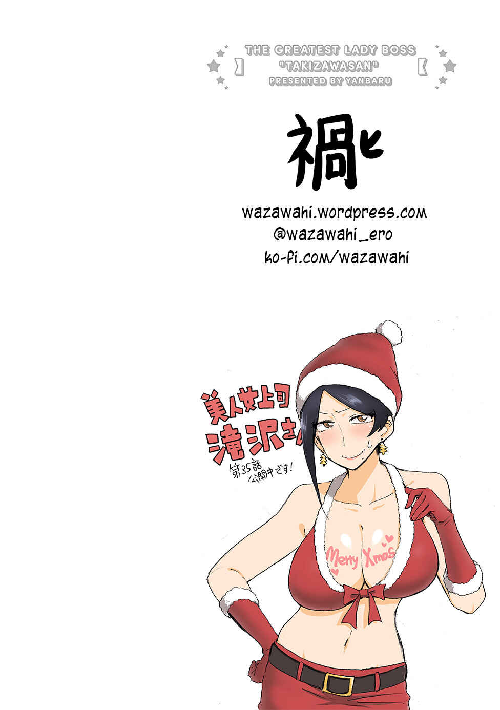 Page 6 Chapter 35 Bijin Onna Joushi Takizawa-san