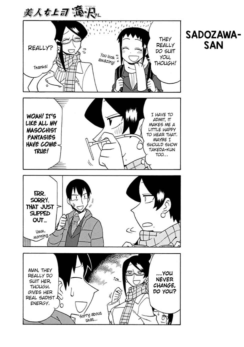 Page 3 Chapter 85 Bijin Onna Joushi Takizawa-san