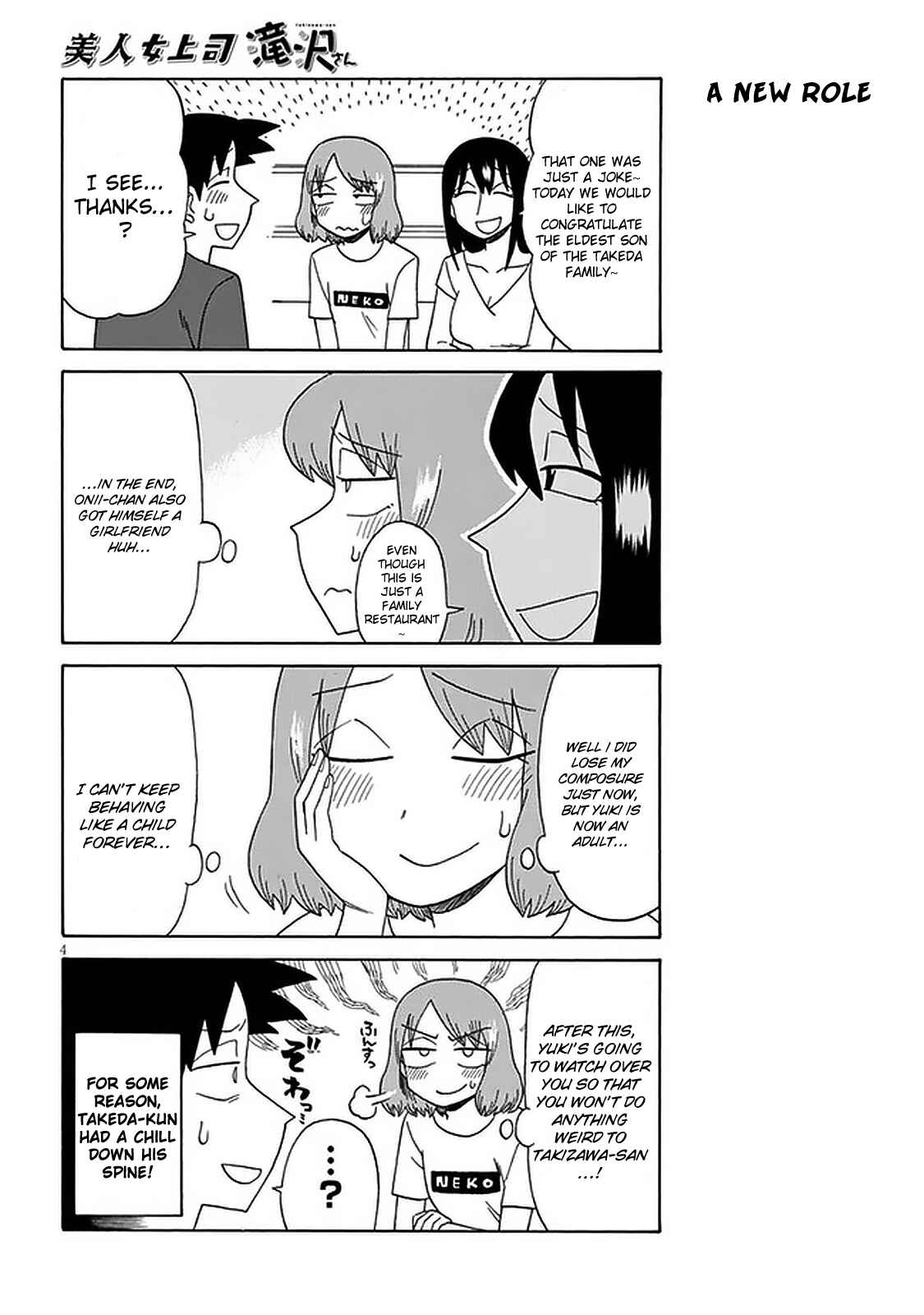 Page 4 Chapter 99 Bijin Onna Joushi Takizawa-san