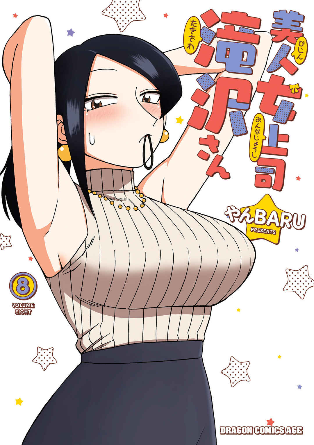 Page 1 Chapter 161 Bijin Onna Joushi Takizawa-san