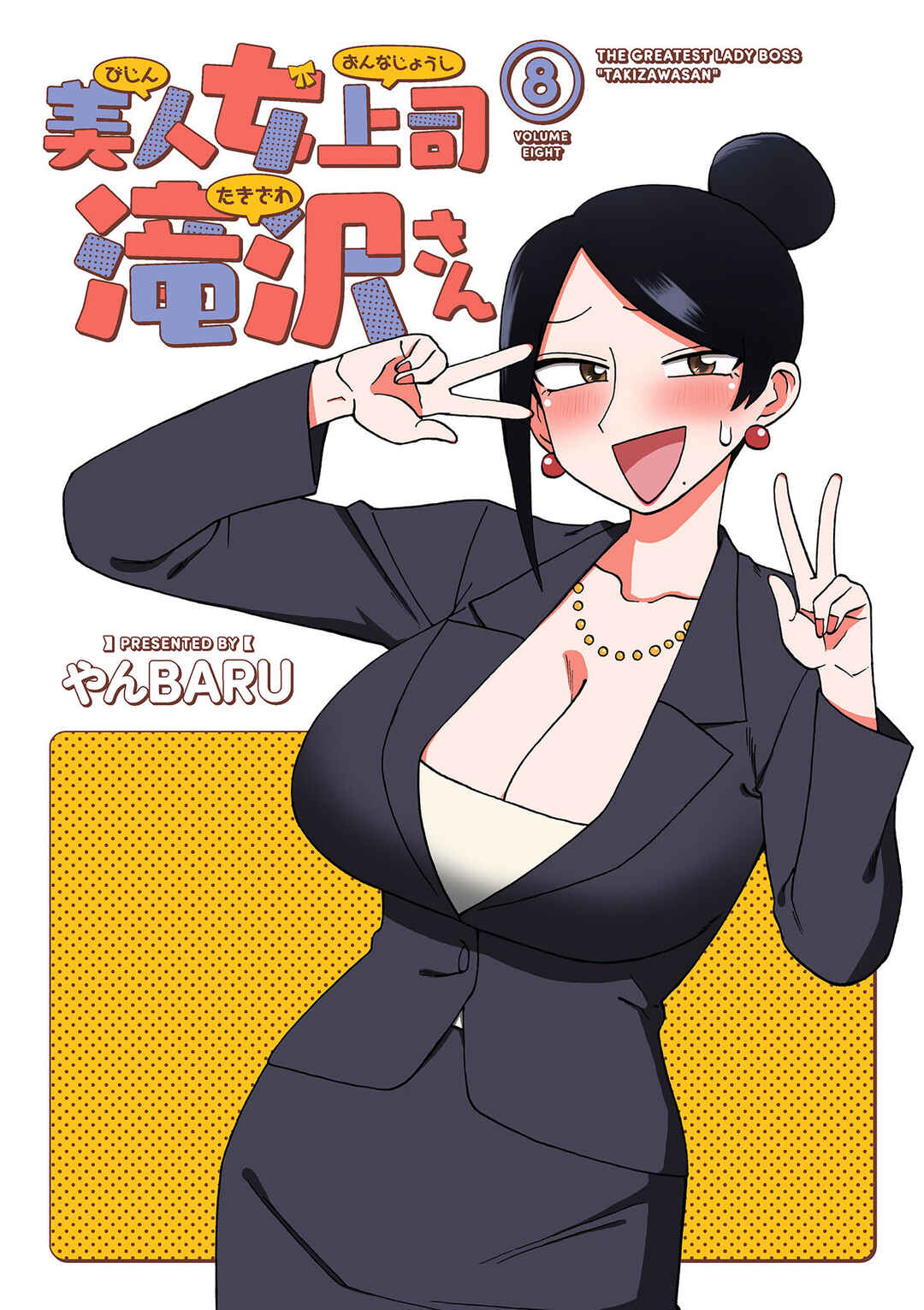Page 3 Chapter 161 Bijin Onna Joushi Takizawa-san