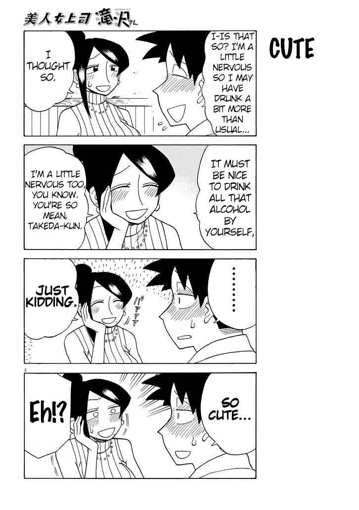 Page 4 Chapter 83 Bijin Onna Joushi Takizawa-san