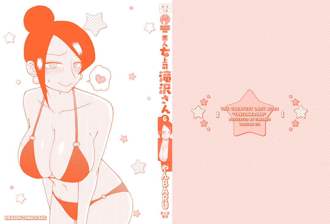 Page 7 Chapter 140 Bijin Onna Joushi Takizawa-san