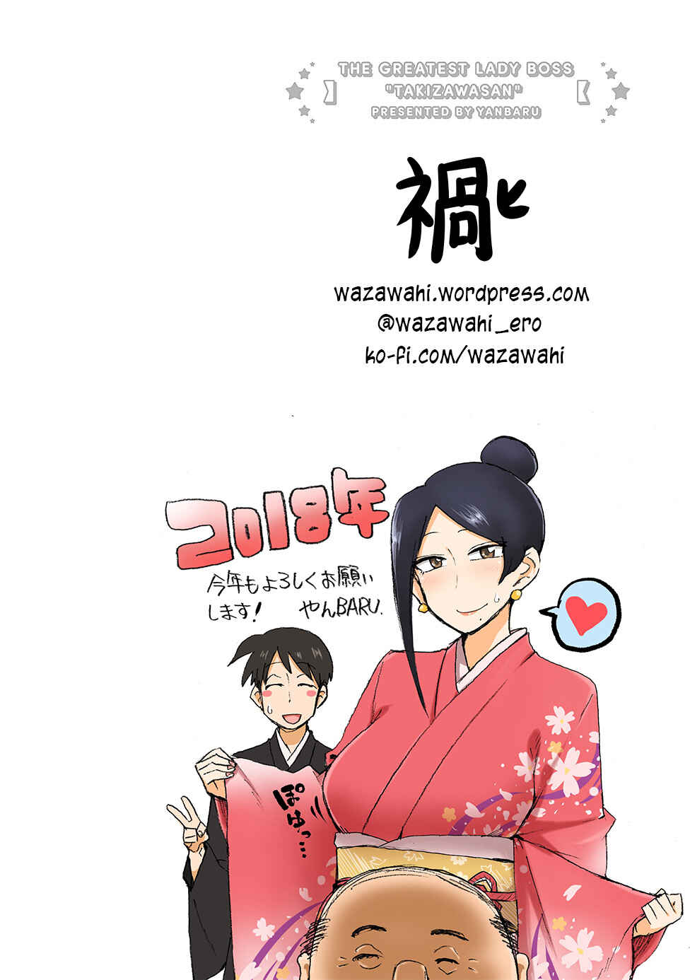 Page 5 Chapter 32 Bijin Onna Joushi Takizawa-san