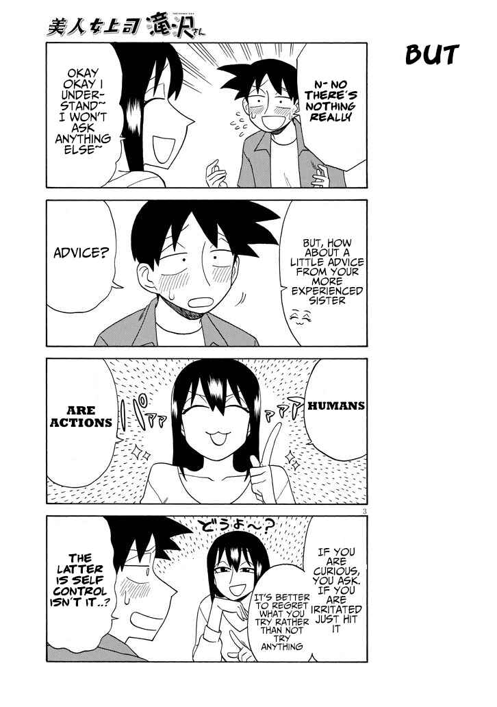 Page 3 Chapter 94 Bijin Onna Joushi Takizawa-san
