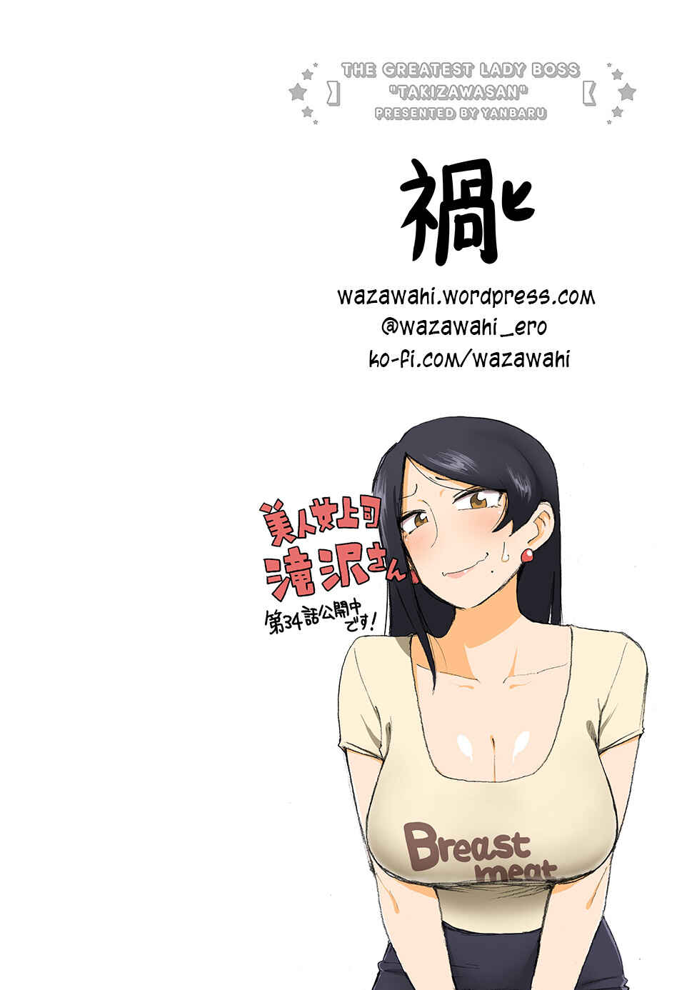 Page 7 Chapter 34 Bijin Onna Joushi Takizawa-san