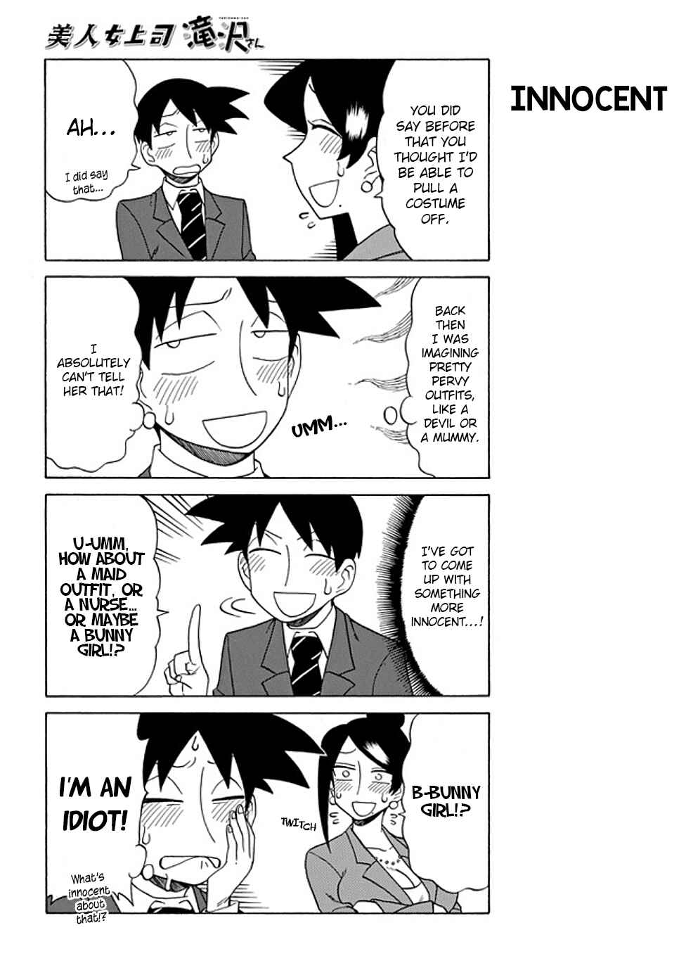 Page 4 Chapter 79 Bijin Onna Joushi Takizawa-san
