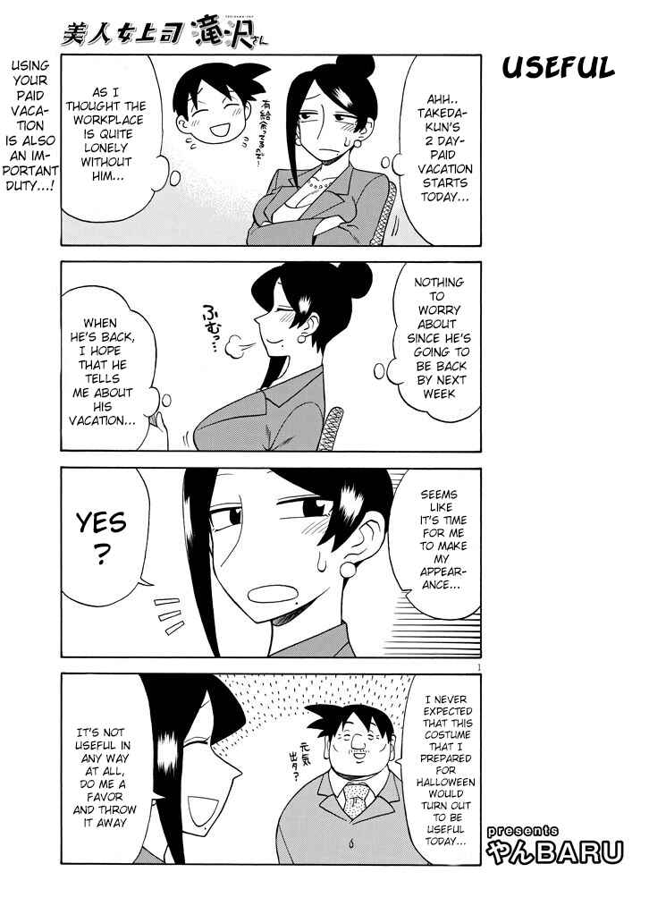 Page 1 Chapter 91 Bijin Onna Joushi Takizawa-san