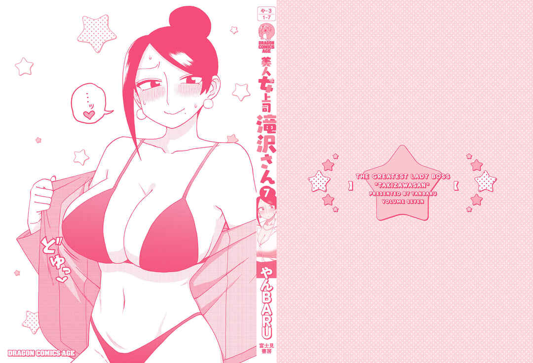 Page 7 Chapter 160 Bijin Onna Joushi Takizawa-san