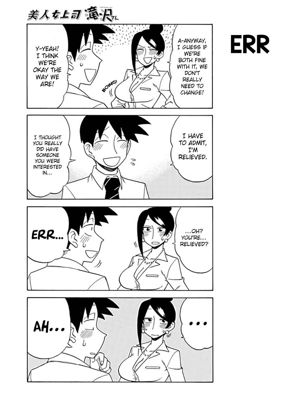 Page 3 Chapter 78 Bijin Onna Joushi Takizawa-san