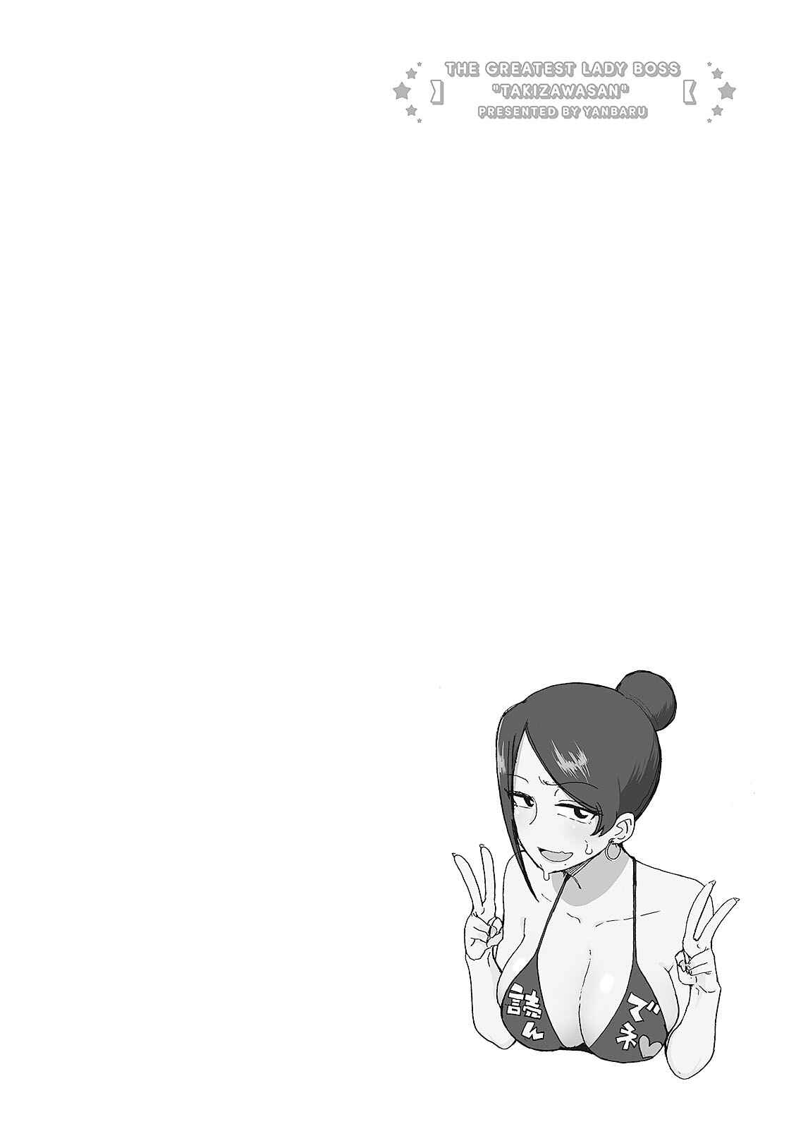 Page 11 Chapter 10 Bijin Onna Joushi Takizawa-san