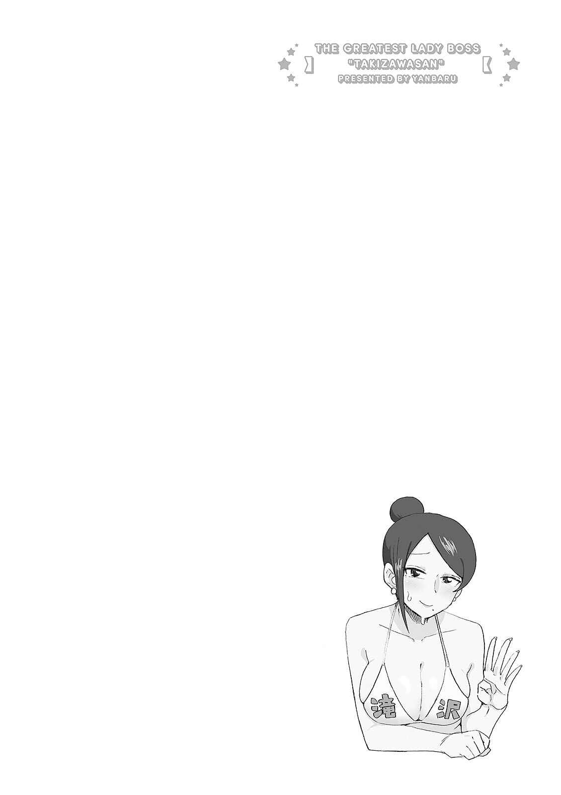 Page 15 Chapter 10 Bijin Onna Joushi Takizawa-san
