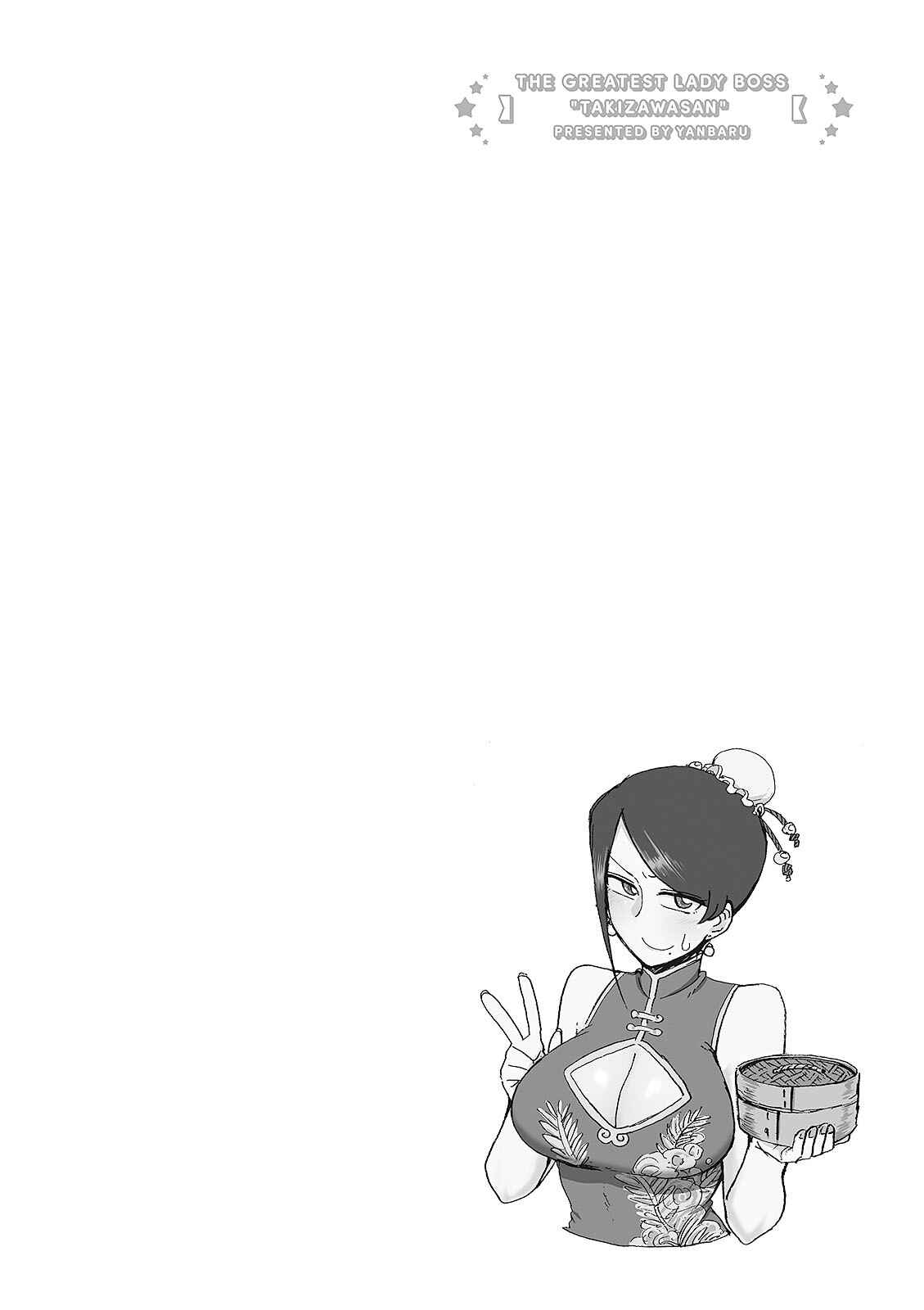 Page 17 Chapter 10 Bijin Onna Joushi Takizawa-san