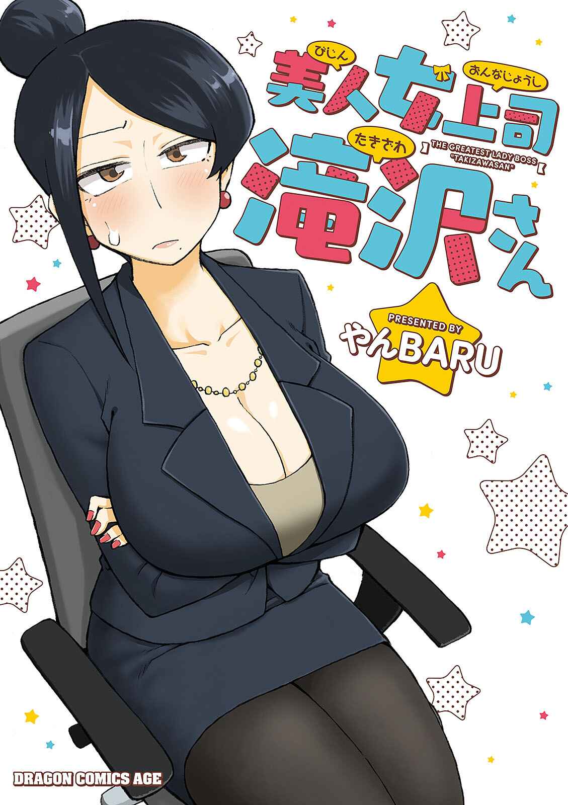 Page 7 Chapter 10 Bijin Onna Joushi Takizawa-san
