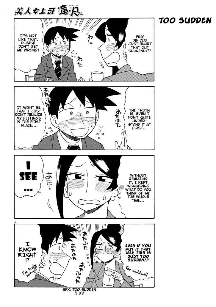 Page 4 Chapter 95 Bijin Onna Joushi Takizawa-san