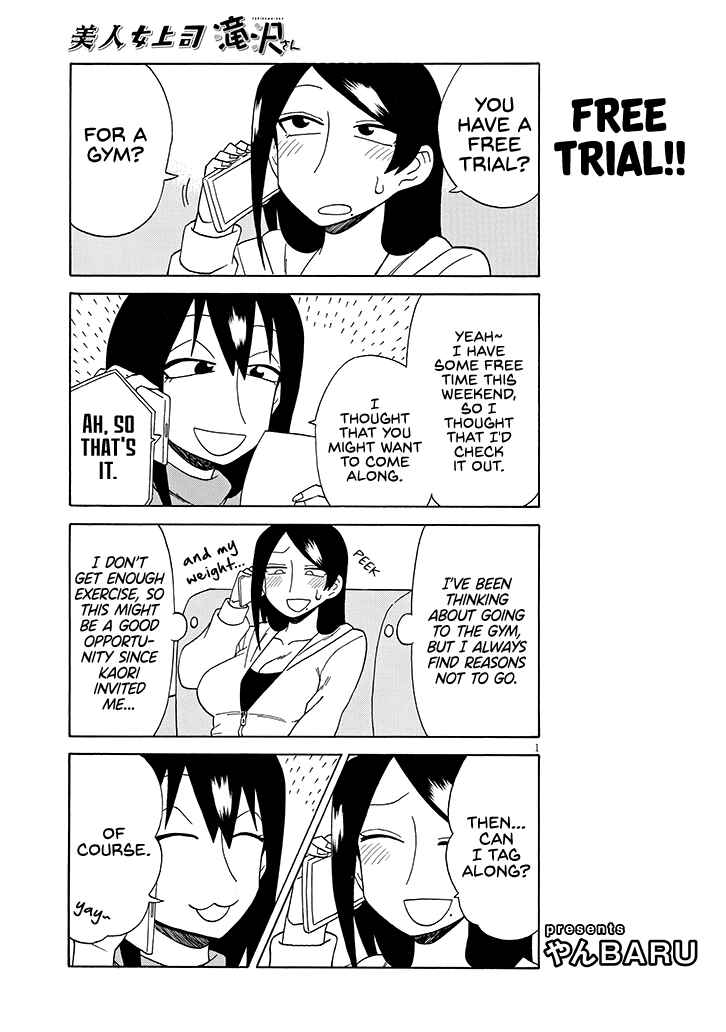 Page 1 Chapter 88 Bijin Onna Joushi Takizawa-san