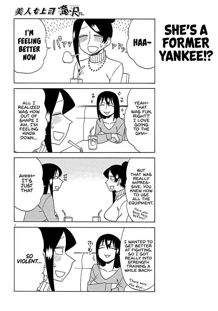 Page 4 Chapter 88 Bijin Onna Joushi Takizawa-san