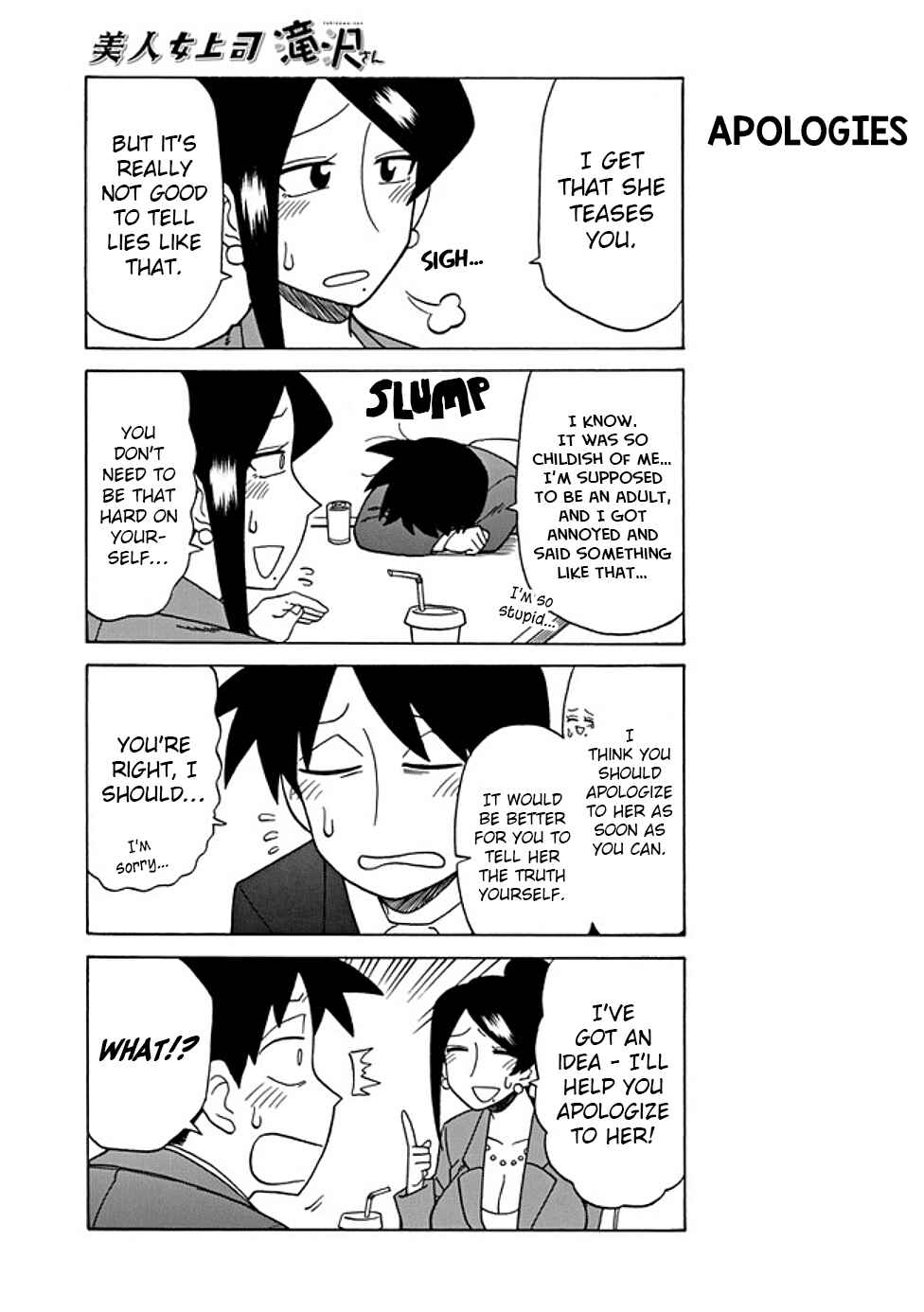 Page 5 Chapter 42 Bijin Onna Joushi Takizawa-san