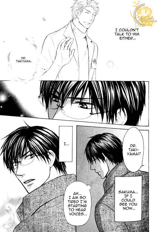 Page 26 Chapter 2 Mazu wa Ubaiai!
